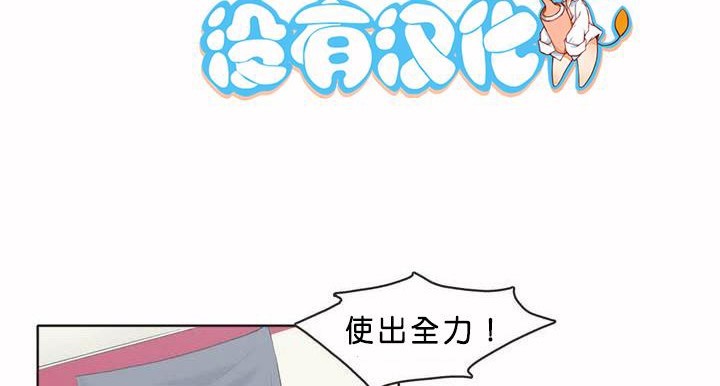 呼叫陪练员/运动员女孩 第2話 韩漫图片4