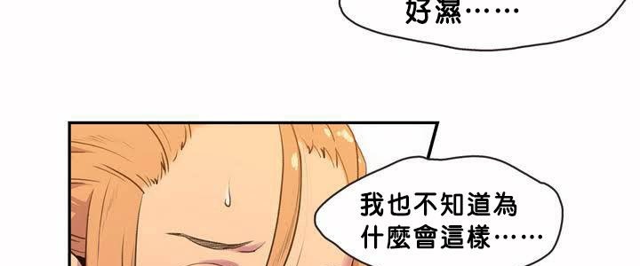 呼叫陪练员/运动员女孩 第2話 韩漫图片110