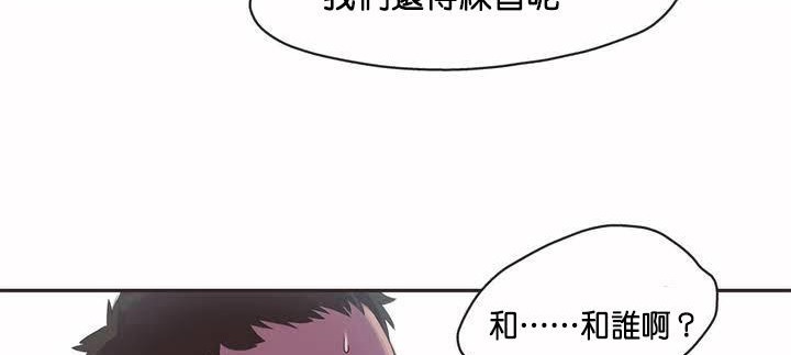呼叫陪练员/运动员女孩 第2話 韩漫图片32