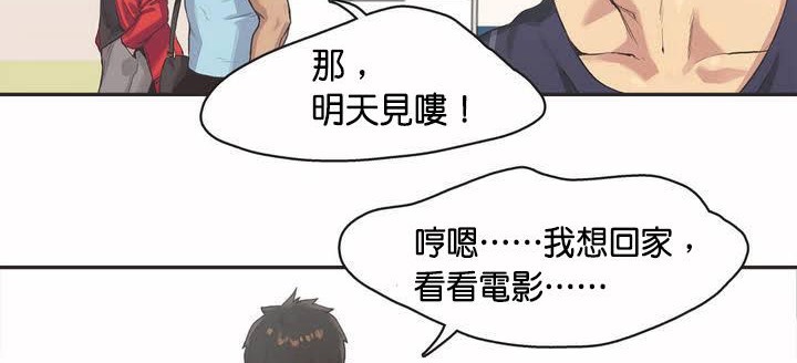 呼叫陪练员/运动员女孩 第2話 韩漫图片27