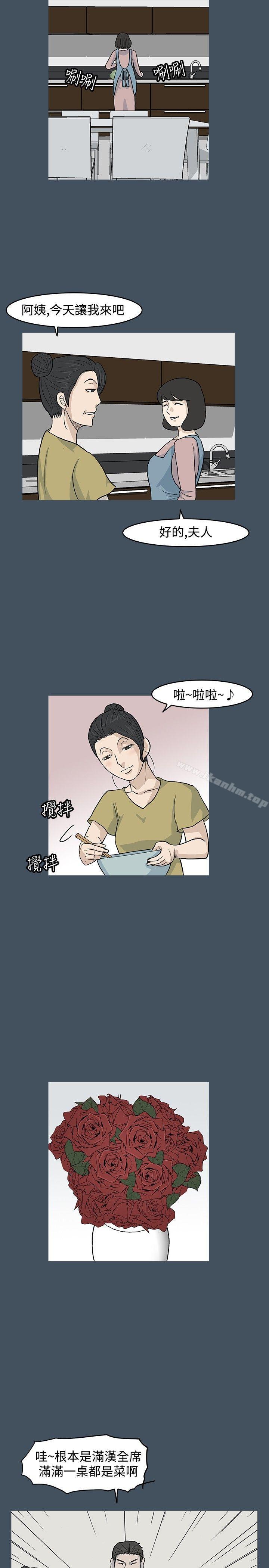 韩漫H漫画 高跟鞋  - 点击阅读 第15话 11