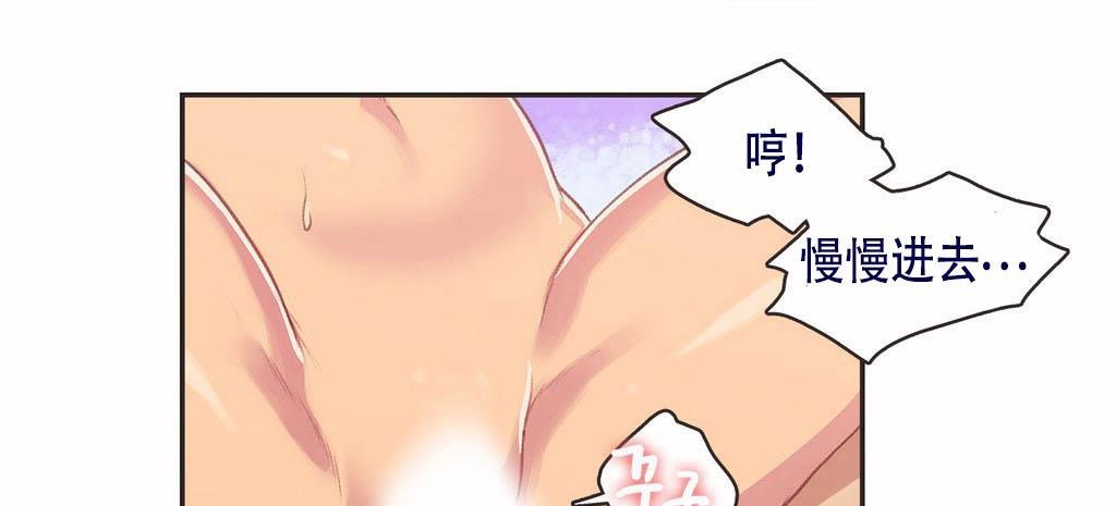 呼叫陪练员/运动员女孩 第3話 韩漫图片92