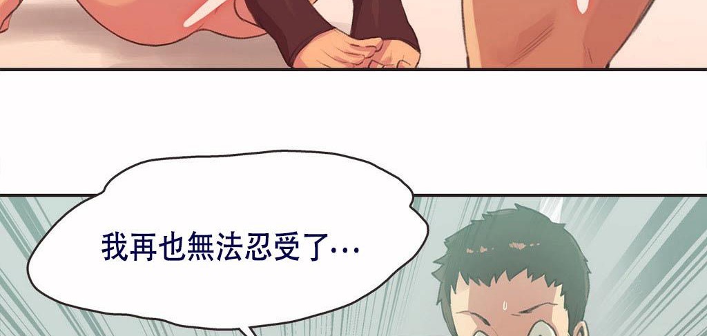 呼叫陪练员/运动员女孩 第3話 韩漫图片68