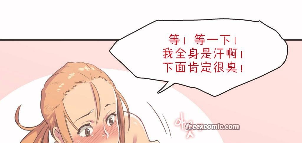 呼叫陪练员/运动员女孩 第3話 韩漫图片50