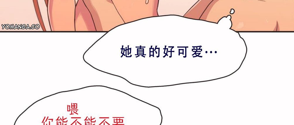 呼叫陪练员/运动员女孩 第3話 韩漫图片24