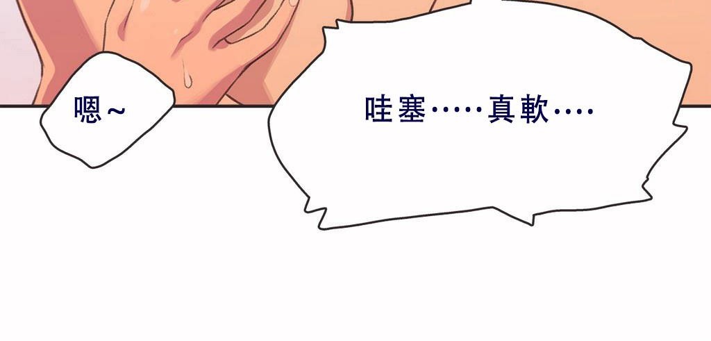 呼叫陪练员/运动员女孩 第3話 韩漫图片17