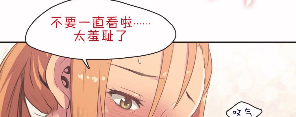 呼叫陪练员/运动员女孩 第3話 韩漫图片41