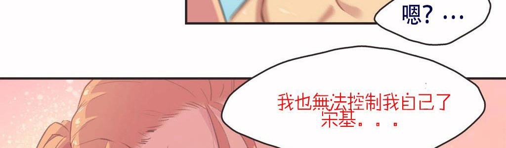 呼叫陪练员/运动员女孩 第3話 韩漫图片87