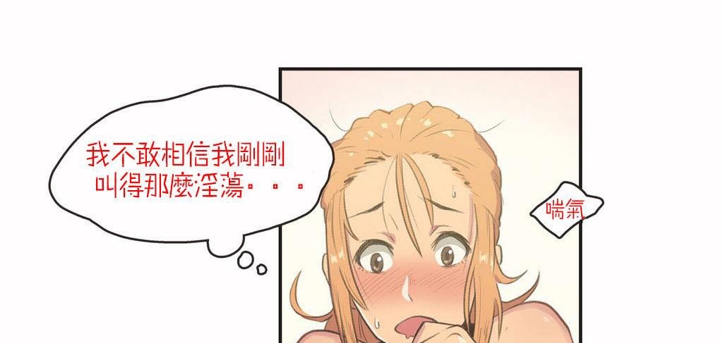 呼叫陪练员/运动员女孩 第3話 韩漫图片64