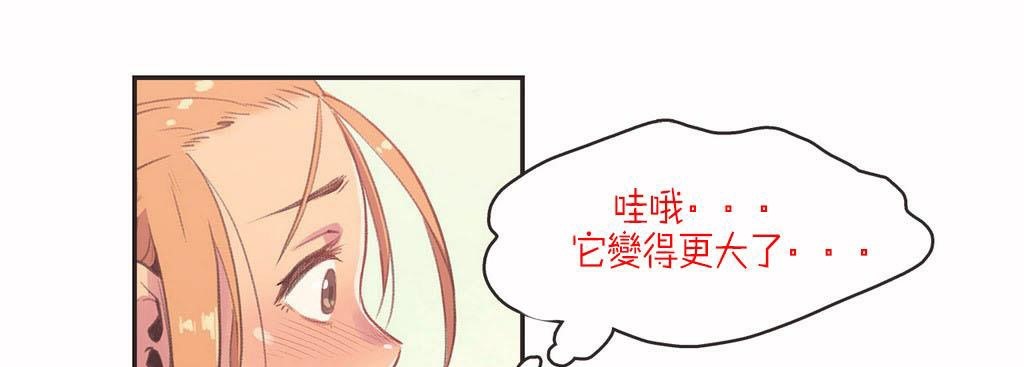 呼叫陪练员/运动员女孩 第3話 韩漫图片71