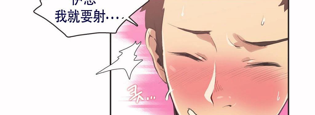 呼叫陪练员/运动员女孩 第3話 韩漫图片81