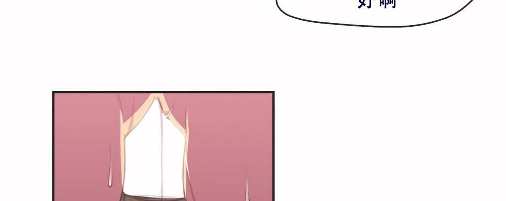呼叫陪练员/运动员女孩 第3話 韩漫图片38