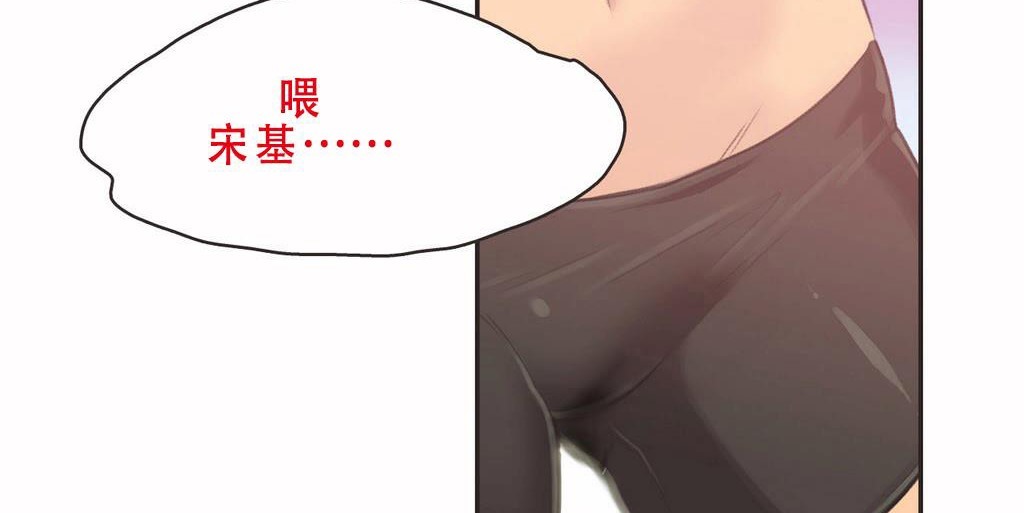呼叫陪练员/运动员女孩 第3話 韩漫图片31