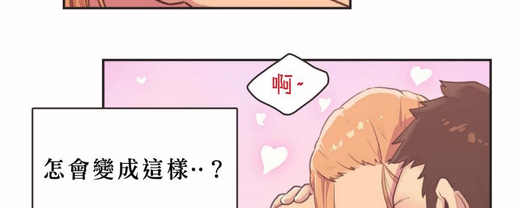 呼叫陪练员/运动员女孩 第3話 韩漫图片12