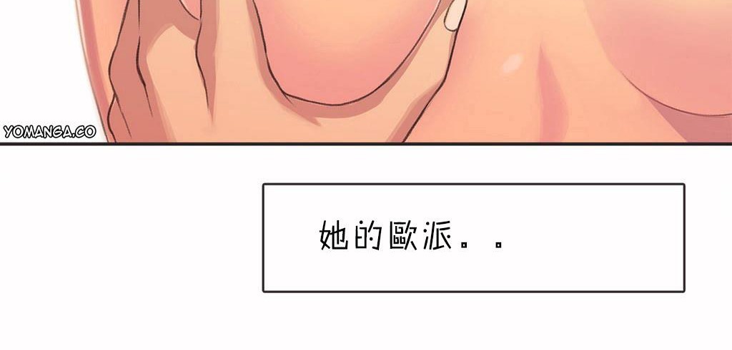 呼叫陪练员/运动员女孩 第3話 韩漫图片19