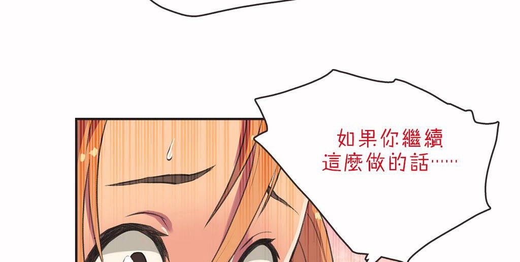 呼叫陪练员/运动员女孩 第3話 韩漫图片59