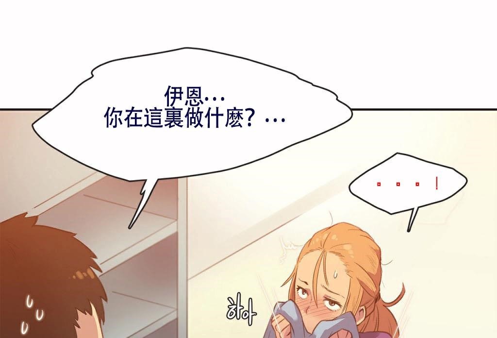呼叫陪练员/运动员女孩 第4話 韩漫图片113