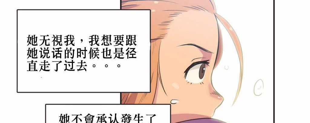呼叫陪练员/运动员女孩 第4話 韩漫图片108