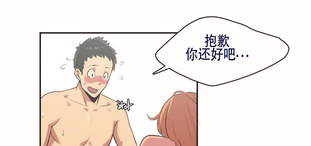 呼叫陪练员/运动员女孩 第4話 韩漫图片85