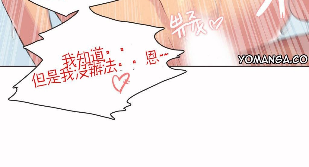 呼叫陪练员/运动员女孩 第4話 韩漫图片49