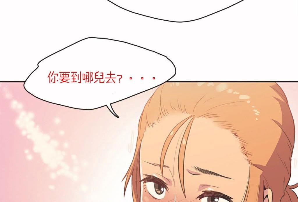 呼叫陪练员/运动员女孩 第4話 韩漫图片115