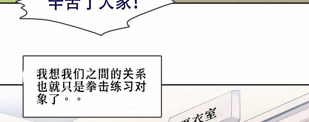 呼叫陪练员/运动员女孩 第4話 韩漫图片111