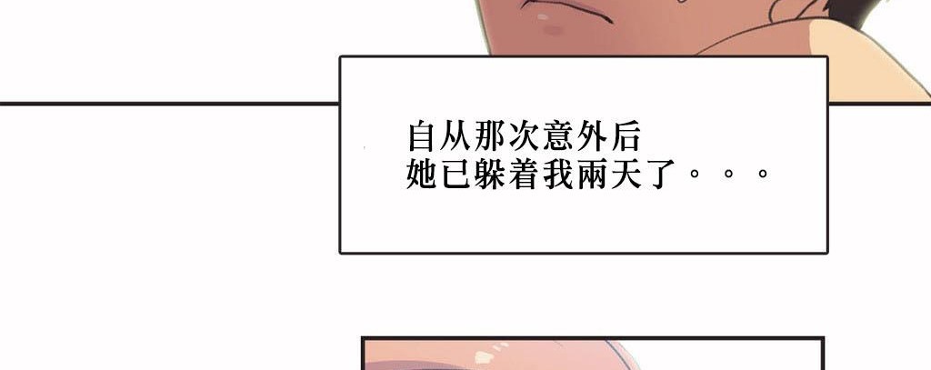 呼叫陪练员/运动员女孩 第4話 韩漫图片107