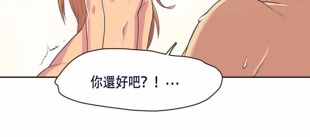 呼叫陪练员/运动员女孩 第4話 韩漫图片35