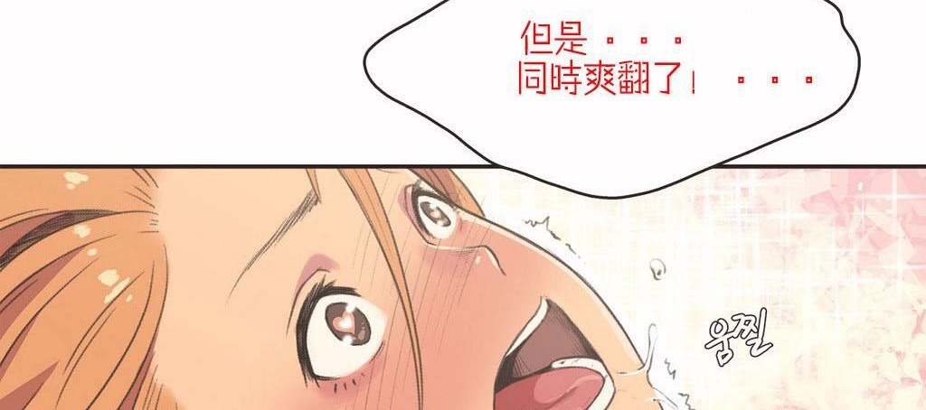 呼叫陪练员/运动员女孩 第4話 韩漫图片32