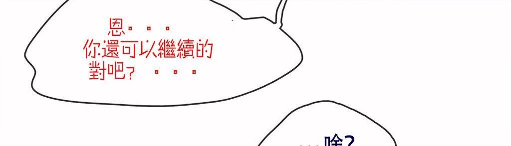 呼叫陪练员/运动员女孩 第4話 韩漫图片95