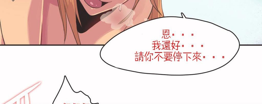 呼叫陪练员/运动员女孩 第4話 韩漫图片37