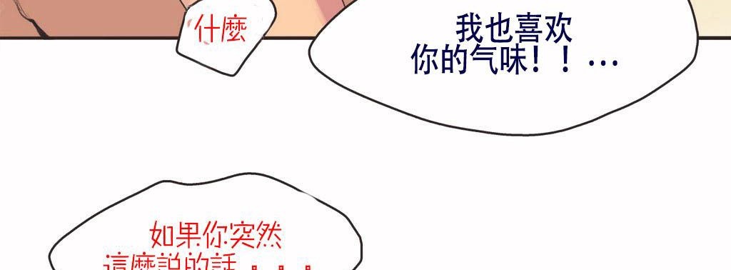 呼叫陪练员/运动员女孩 第4話 韩漫图片19