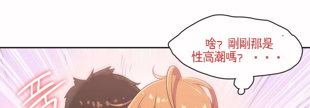 呼叫陪练员/运动员女孩 第4話 韩漫图片71
