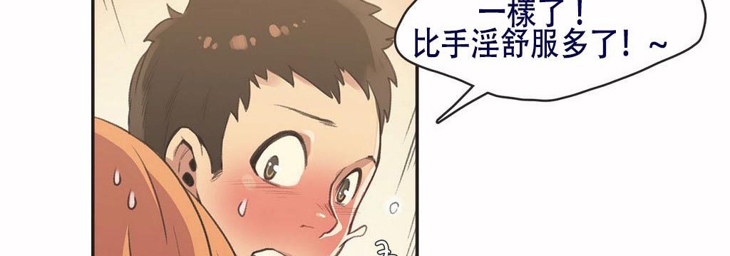呼叫陪练员/运动员女孩 第4話 韩漫图片76