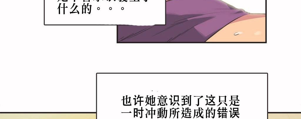 呼叫陪练员/运动员女孩 第4話 韩漫图片109