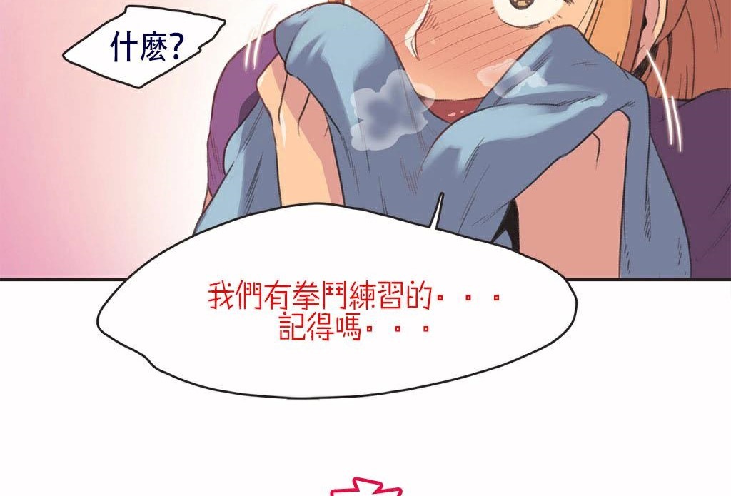 呼叫陪练员/运动员女孩 第4話 韩漫图片116