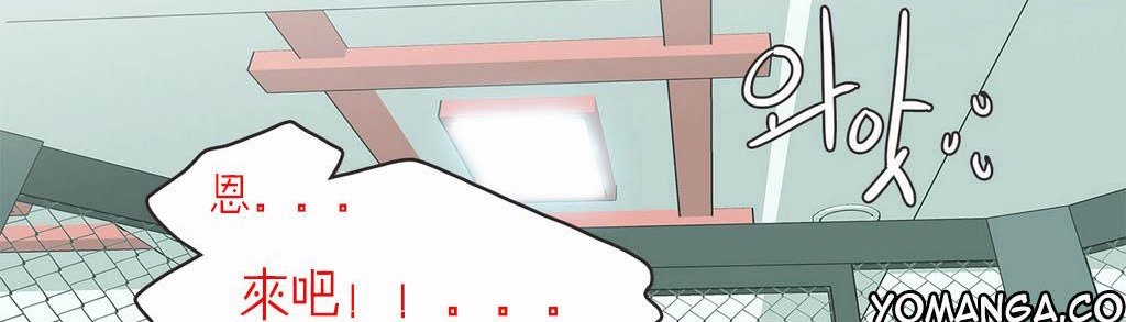 呼叫陪练员/运动员女孩 第4話 韩漫图片97