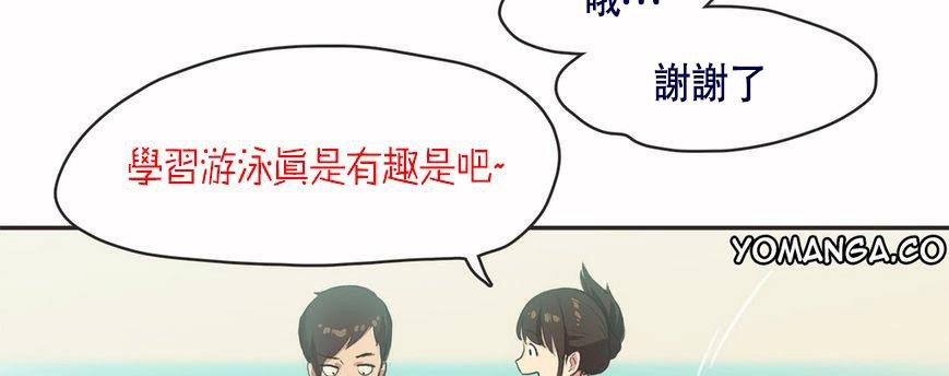 呼叫陪练员/运动员女孩 第6話 韩漫图片82