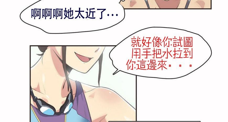呼叫陪练员/运动员女孩 第6話 韩漫图片58