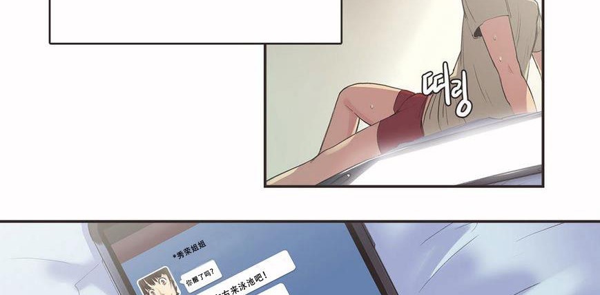 呼叫陪练员/运动员女孩 第6話 韩漫图片109