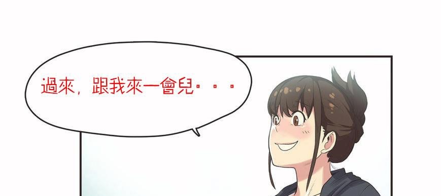 呼叫陪练员/运动员女孩 第6話 韩漫图片127