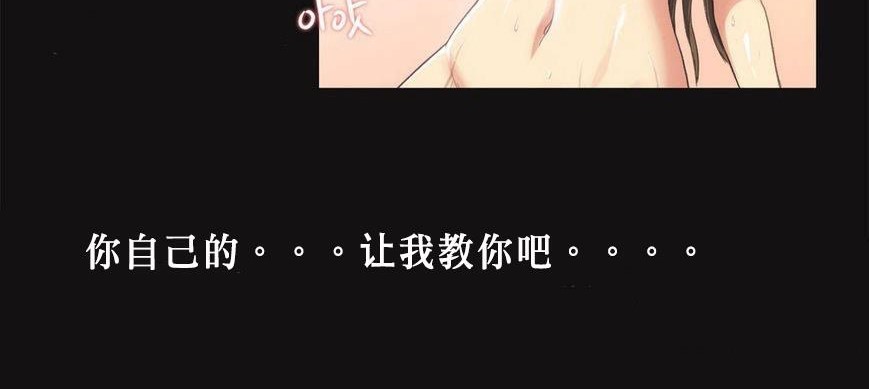 呼叫陪练员/运动员女孩 第6話 韩漫图片98