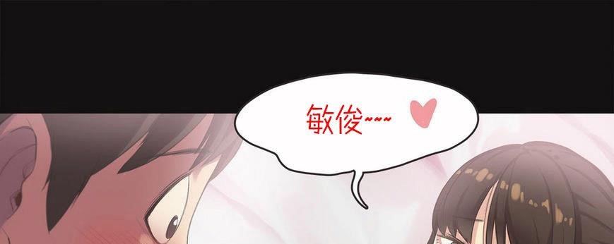 呼叫陪练员/运动员女孩 第6話 韩漫图片99