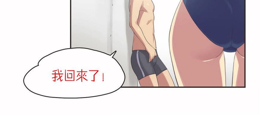 呼叫陪练员/运动员女孩 第6話 韩漫图片133