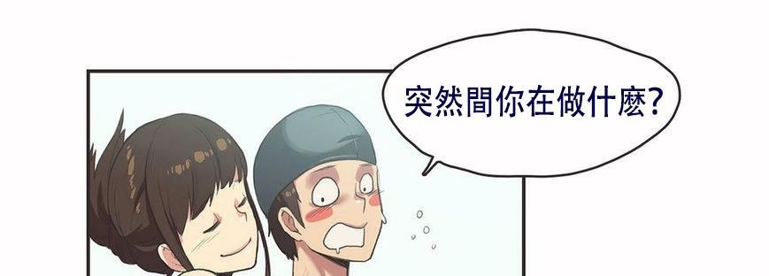呼叫陪练员/运动员女孩 第6話 韩漫图片64