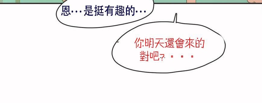 呼叫陪练员/运动员女孩 第6話 韩漫图片84