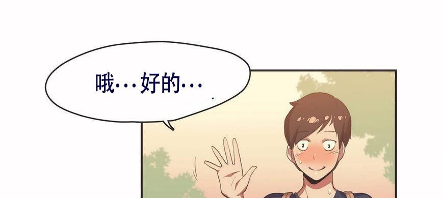 呼叫陪练员/运动员女孩 第6話 韩漫图片92