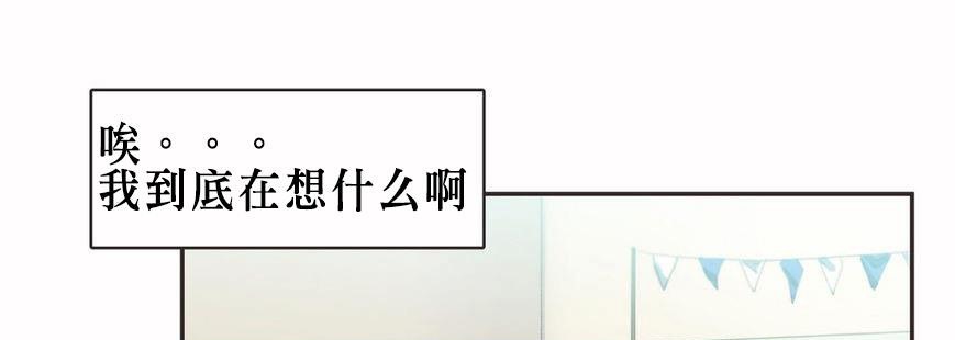 呼叫陪练员/运动员女孩 第6話 韩漫图片113