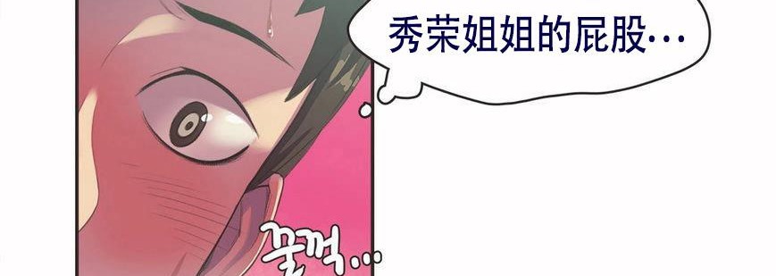 呼叫陪练员/运动员女孩 第6話 韩漫图片18