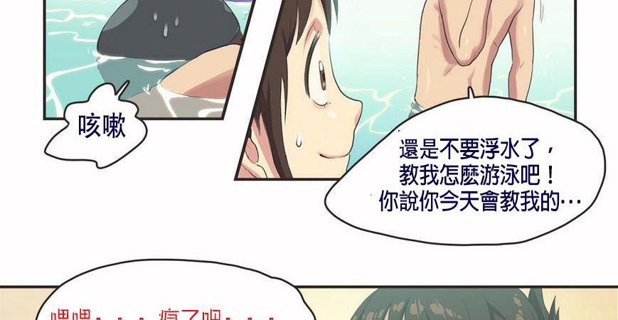 呼叫陪练员/运动员女孩 第6話 韩漫图片52